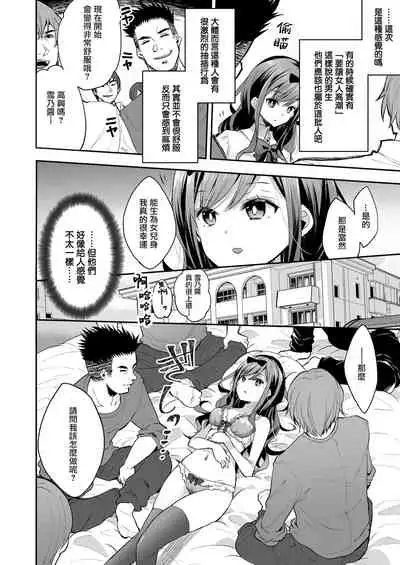 [Mochi Dog Laboratory (Asakai Mocchinu)] Omocha Shoujou Mugen Zecchou ni Naku | 玩具少女 在无限高潮中嚎哭 [Chinese] [暴碧汉化组] [Digital] [Ongoing]