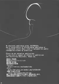 (Houraigekisen! Yo-i! 6Senme!) [Haitokukan (Haitokukan)] KanColle Suikan - Chinmoku no Kantai 1 Atago (Kantai Collection -KanColle-)