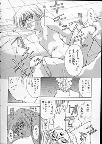 [Matsui Motoki] high school teacher story vol.2