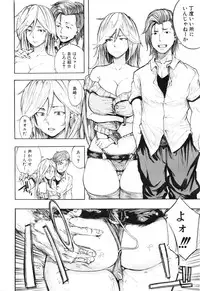 COMIC Mugen Tensei 2016-08