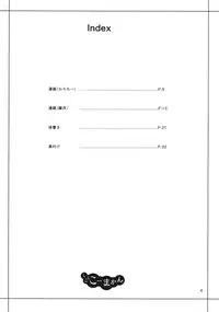 (Reitaisai 11) [Mochi-ya, Eclipse (Karochii, Rougetu)] ShikoshiKoumakan (Touhou Project)