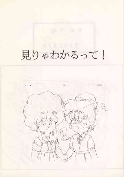 (C46) [Nontan Project (IKIGAME Nobuyuki, Kajishima Masaki)] Nontan Keyboard Tenchi Yohou (Tenchi Muyo!)