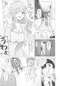 (C93) [Hamata 21 (Mishibe Hamata)] Iraira P to Kawaisou na Kirarin (THE IDOLM@STER CINDERELLA GIRLS)