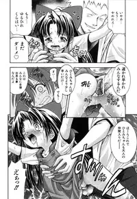 [Isami Nozomi] Kawaii Mono wa Kegashitai - Want To Make The Cute One Dirty