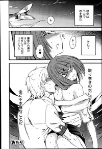 Bishoujo Kakumei KIWAME Road Vol. 14