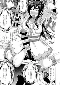 (COMIC1☆9) [Akuochisukii Kyoushitsu (Akuochisukii Sensei)] Precure Masenrei 2 (Pretty Cure)