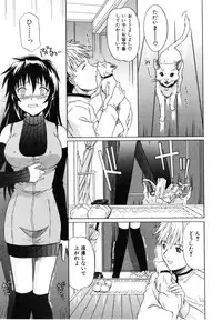 [Tsutsumi Akari] Daite Sasayaite