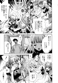 [UNITE-SOUJI] Maid in Kurosuzurankan