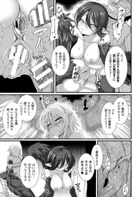 Bessatsu Comic Unreal Monster Musume Paradise Vol. 5 [Digital]