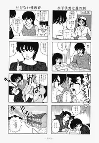 (C37) [Little Mermaid Henshuubu (Various)] LITTL MREMAID SELLECT (Urusei Yatsura, Maison Ikkoku)