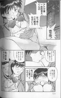 [Fuji Katsupiko] Piko Piko World 1