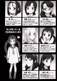 (C86) [Kaiten Sommelier (13.)] Shiritsu Risshin Gakuen ~Seishori Iin Soushuuhen~