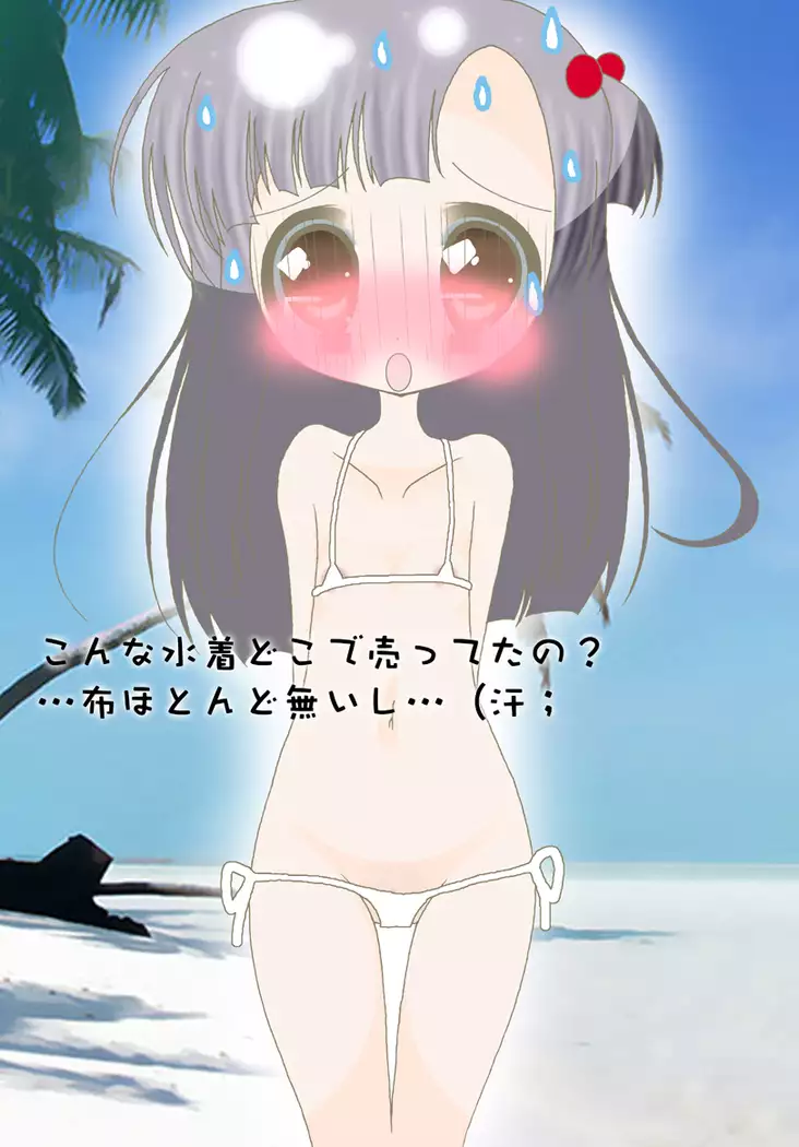 Sensei to H na Ryokou