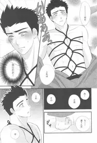 (SUPER20) [Akareshina, Onsen (Hidaka Naruse, yoha)] M-yasu-sama to no Souguu (Sengoku Basara)