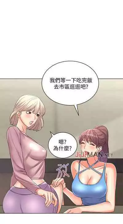 【周三连载】超市的漂亮姐姐(作者:北鼻&逃兵) 第1~71话