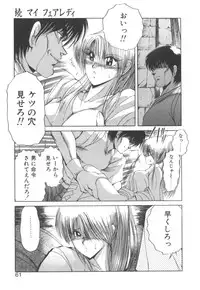 [Makoto Fujisaki] Dark Wirbel Vol 2