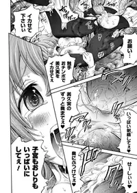 COMIC Unreal 2011-12 Vol. 34 [Digital]