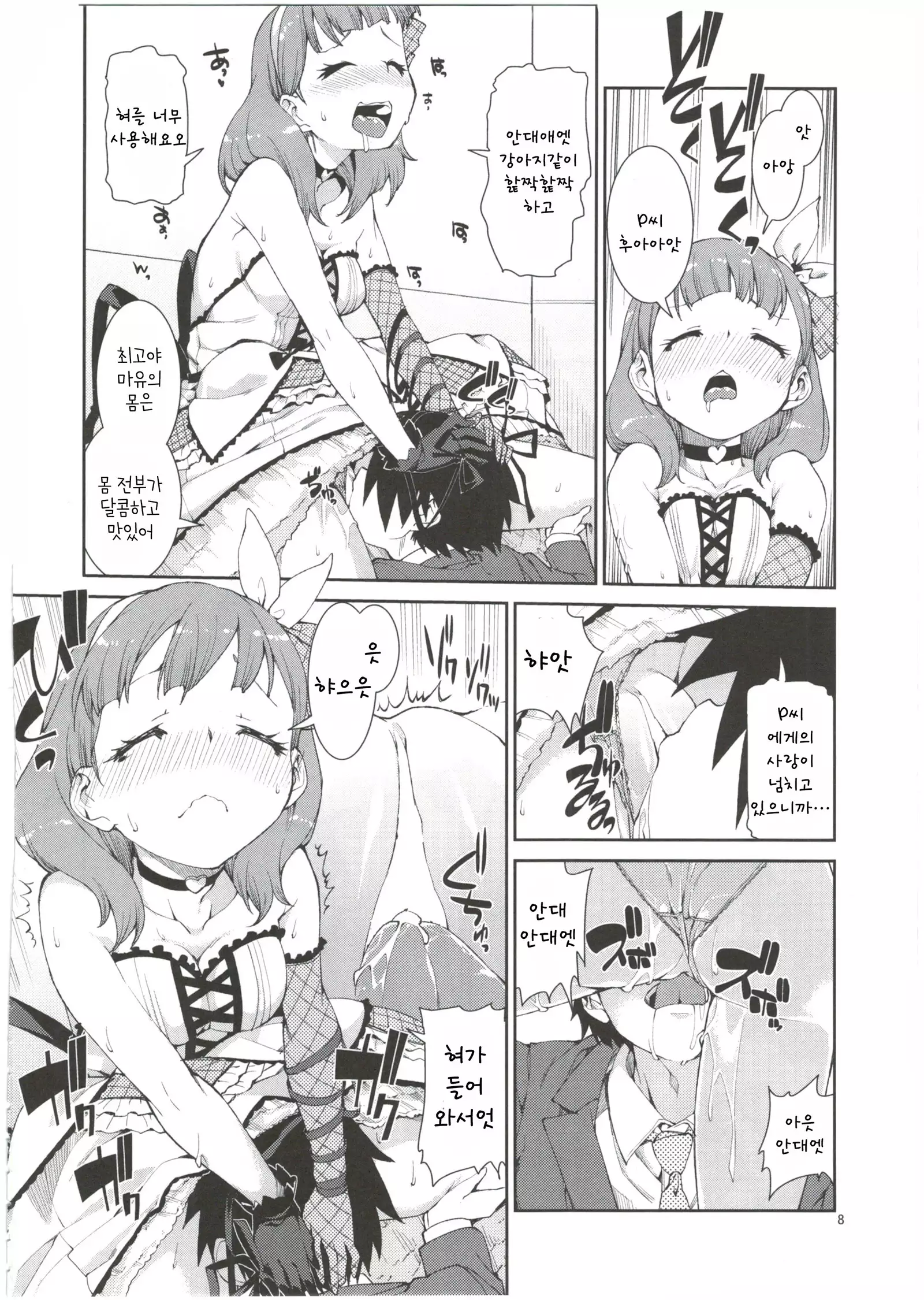 akitsuki itsuki mayu chieri 1-10