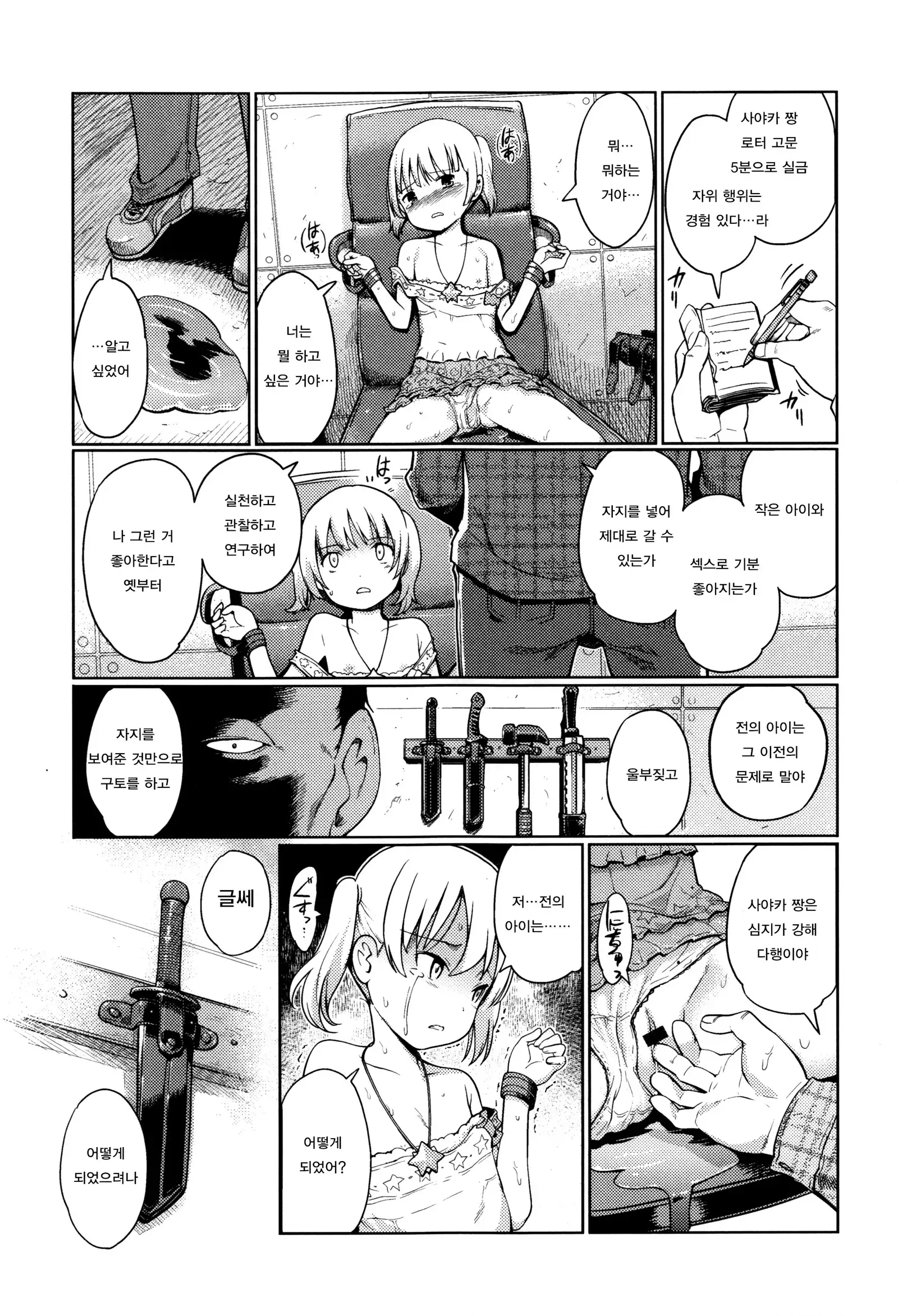 Hime Hajime | 새해맞이 첫섹스