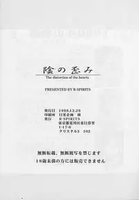 [R-SPIRITS] In no Igami (Samurai Spirits)