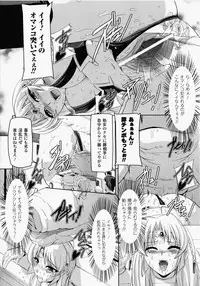 [Tikuma Jukou, Sukesaburou] Kurobara no Kishi ～Seitei Rosa～