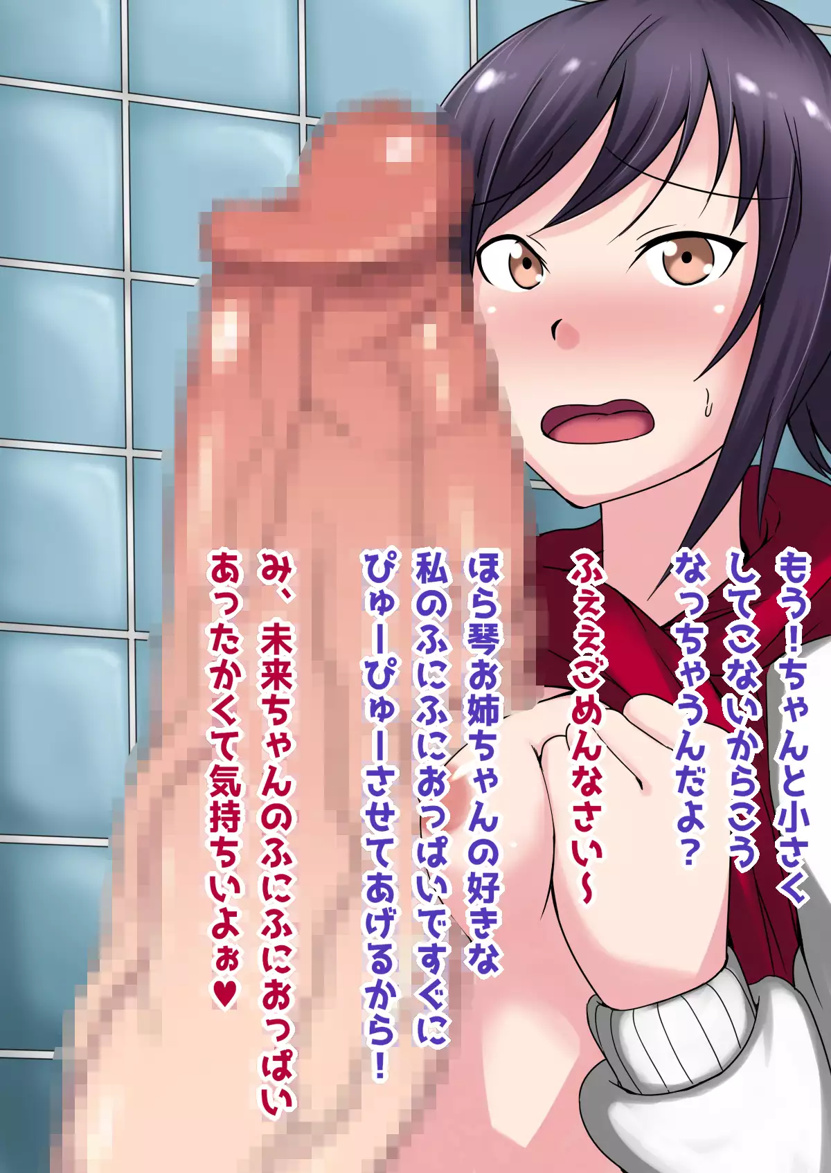 Choushin Kyokon no Futanari Musume ga Konomae Deatta Onnanoko to Deeto Suru Hanashi