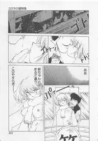 [Kuragami Atsushi] Kanojo ga Ichiban