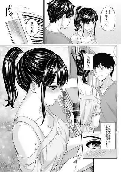 Sensei to Boku Ch. 1-13