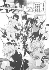 [Hayashiya Shizuru] ULTRA SWORD