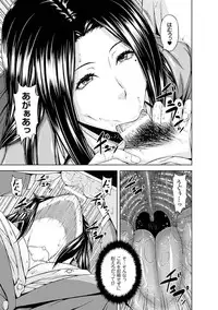 [R-gen] Mesu Hana ga Ochiru Toki - Maidenly Bloom Fallen [Digital]