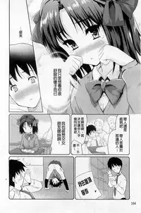 [Tohgarashi Hideyu] Sweet・Pepper [Chinese]