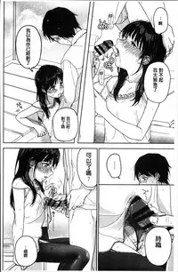 [Nakamura Kuzuyu] Kanojo no Setsuna [Chinese]