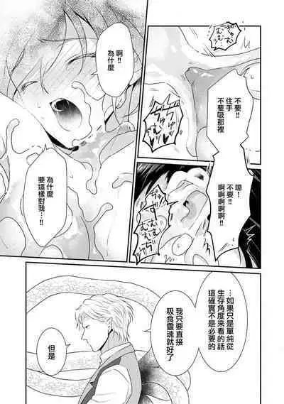 tenseimajyowa ryuuzokuno mamonosamani kakowaremasu | 转生魔女被魔龙金屋藏娇了 1-4