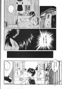 (C45) [Komansha, Kuroshikatei (Isaac Nyuutou, Unno Hotaru, Victory Genta)] Megami Seven (Oh My Goddess!)