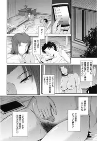 [Tsukino Jyogi] Boku no Yayoi-san