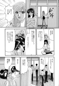 [Izayoi Megumi] Chikusyou Bataraki