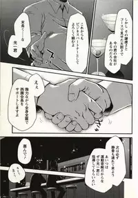 [Ponkotsu Works] Ojousama wa Nigedashita 1