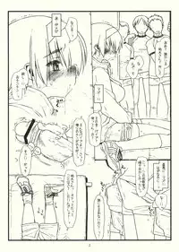 (C76) [bolze.] Tsurugi ya Otokomasari funsenki no Tsuduki (Kizuato)