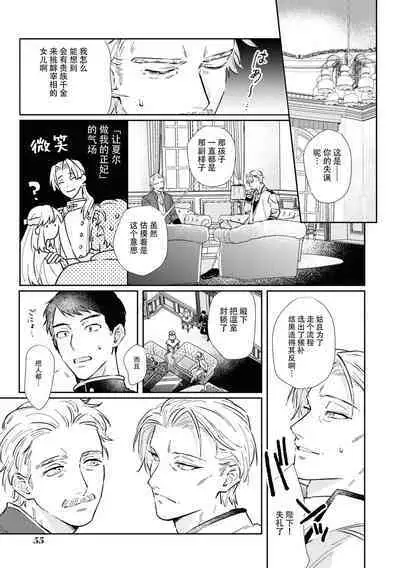 watashi, jitai shitai to omoimasu. | 请允许我拒绝