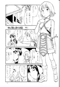 (C62) [Hinemosuan (Hinemosu Notari)] Kamigami no tasogare ni tawamureru musumetachi (Ragnarok Online)