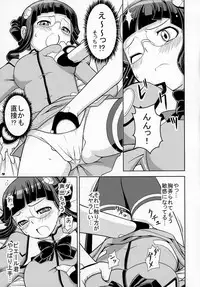 (COMIC1☆3) [Ikasumi no Dendou (Ikasumi Bokuju)] Sugoi yo Pierre-kun! (Uchuu no Stellvia)