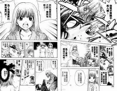 漂亮脸蛋Puriti Feisu 卷六