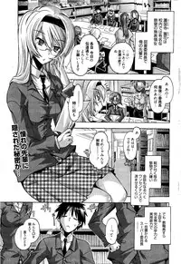 Manga Bangaichi 2012-04