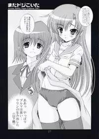 (C73) [Action Mokei (Imaizumi Atsushi)] Mata Doji Koita (Hayate no Gotoku! / Hayate the Combat Butler)