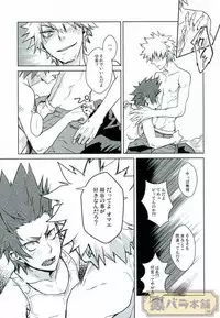 (SPARK11) [Kara-kaRa (Jo star)] tRANCE (Boku no Hero Academia)