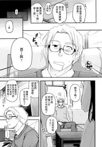 [Tsukiyoshi Hiroki] Shoujo-tachi no Sadism | 少女們的茶道ism [Chinese]