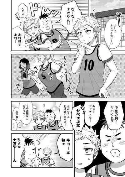 Tsungure Otouto to Kimajime na Ani 2