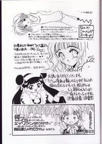 (C57) [J.P.S. of Black Beauty] Sakura no Hazukashii Hon da mon! (Card Captor Sakura)