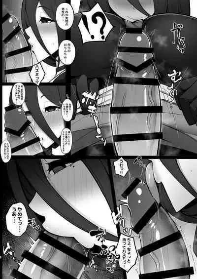 Hasumi ni Okuchi to Omune to Oshiri de Kanbyou Shite Moratta Hanashi