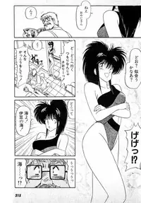 [Amamiya Jun] Puttsun Make Love Vol.3